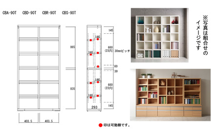 【レベッカオーク】 コミックシェルフ CBR‐90T（W899 D297 H1800mm）本棚 棚 収納 シンプル 木目【46-5【3】】