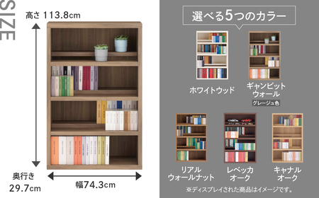 【レベッカオーク】 コミックシェルフ CBR‐76L（W743 D297 H1138mm）本棚 棚 収納 シンプル 木目【46-8【3】】