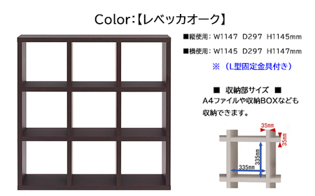 【レベッカオーク】フリーダム両面シェルフ RSR-330（W1147 D297 H1145mm）【46-17【3】】棚 棚