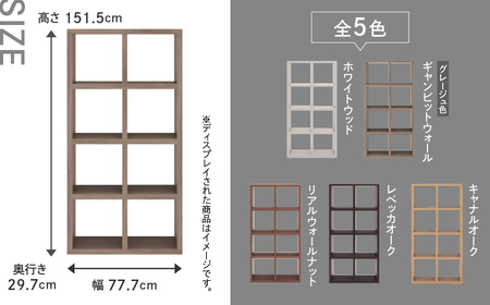 【リアルウォールナット】フリーダム両面シェルフ RSD-420（縦使用：W777 D297 H1515mm）棚 棚【46-18【2】】