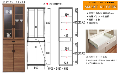 【リアルウォールナット】スマートキッチンボード SKD-60K（W602 D445 H1800mm）【46-23【2】】キッチン キッチン