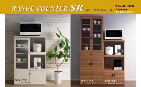 【キャナルオーク（ライトブラウン色）】スマートレンジカウンター SRC-76C（W762  D447  H 1174mm）【46-28【4】】レンジ レンジ台 キッチン レンジ レンジ台 キッチン