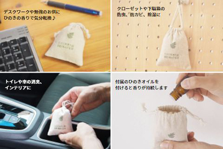 ひのきチップのサシェとひのきオイルのギフトセット【アロマ エッセンシャルオイル 精油 リラックス プレゼント】【飛騨フォレスト】【43-21】