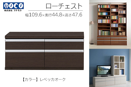【レベッカオーク】ローチェストFLR-110S（W1096 D448 H476mm） 引き出し収納 完成品 木目【46-31【3】】ローチェスト ローチェスト 収納