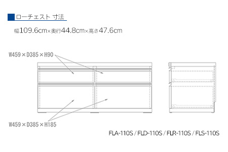 【レベッカオーク】ローチェストFLR-110S（W1096 D448 H476mm） 引き出し収納 完成品 木目【46-31【3】】ローチェスト ローチェスト 収納