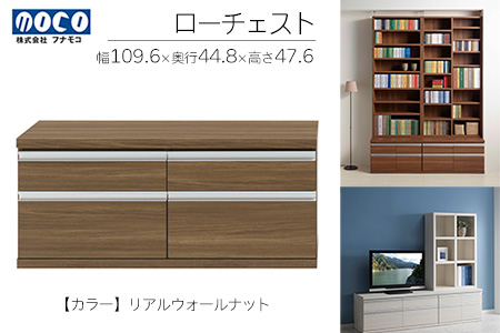 【リアルウォールナット】ローチェストFLD-110S（W1096 D448 H476mm） 引き出し収納 完成品 木目【46-31【2】】ローチェスト ローチェスト 収納