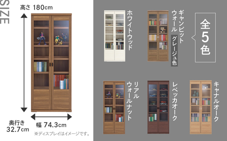 【リアルウォールナット】コミックキャビネット VCD-75（W743 D327 H1800mm）本棚 本棚【46-33【2】】