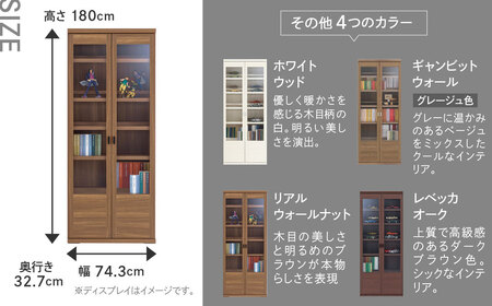 フナモコ ガラスシェルフ 【幅74.3×180cm】 ホワイトウッド VCS-7