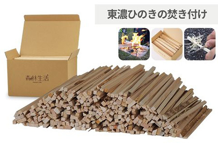 森林生活 焚き付け 東濃ひのき 焚き火 薪ストーブ 火起こし キャンプ 着火剤として 約1.6kg【着火用麻布10枚付き】【飛騨フォレスト】【43-23】