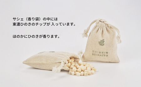 ひのきチップのサシェ6個とひのきオイル30mlセット【アロマ