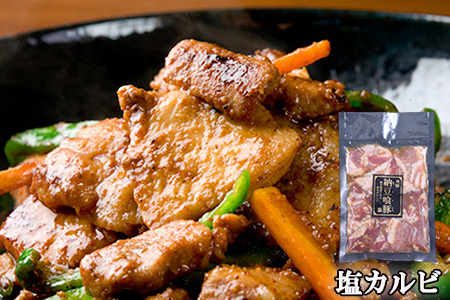 飛騨納豆喰豚味付け肉 3種セット（ピリ辛カルビ・味噌漬け・塩カルビ　各2袋 計6袋）【11-63】