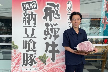 飛騨納豆喰豚味付け肉 味噌漬け  240g×4袋【11-66】