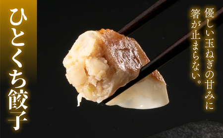 優しい玉ねぎの味、一口餃子4袋計100個セット