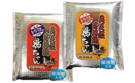 とり沢の地鶏　鶏ちゃんセット 加工品 惣菜 冷凍 郷土料理 若鶏 味噌 醤油 味付 お鍋 国産 名古屋コーチン 