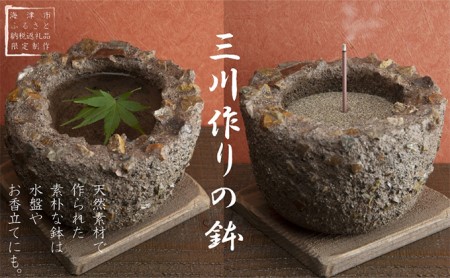 三川作りの鉢（底穴無） 植木鉢 インテリア 雑貨 川砂 岐阜の銘石 岐阜チャート 石土器風 素朴な鉢 ガーデニング