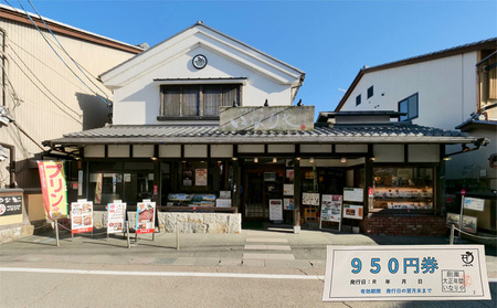 「いなりや」食事券　950円【食事券、岐阜県海津市、旅行、観光、うなぎ、ウナギ、レストラン】 お食事券 チケット うなぎ屋 店内飲食 テイクアウト 飲食店 和食 お出かけ ウナギ料理 ご飯屋さん 