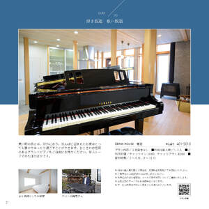 ココ企画 体験型カタログギフト「ここのこと。ひがしかわ」その２