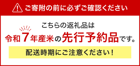 【R６年産新米先行予約】【6回定期便】東川米 「ななつぼし」白米 5kg（2024年9月下旬より発送予定）