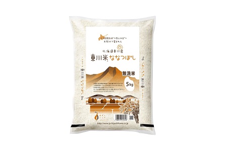 (20001501)【無洗米】東川米「ななつぼし」10kg