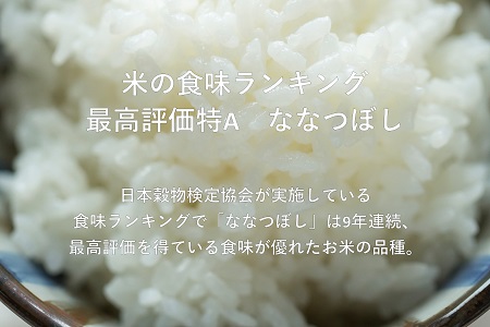 定期便 無洗米 東川米 ななつぼし 10kg 2ヵ月 北海道東川町 ふるさと納税サイト ふるなび