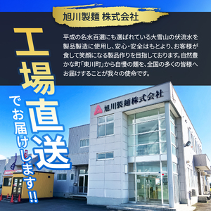 大雪生うどん・生そうめん8食セット(濃縮つゆ付)