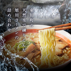 北海道「旭川ラーメン物語」12食入り〈天然水仕込み〉