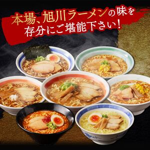 北海道「旭川ラーメン物語」12食入り〈天然水仕込み〉