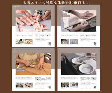 【体験型プランカタログギフト】 TAISETSU TIME with CRAFTMAN