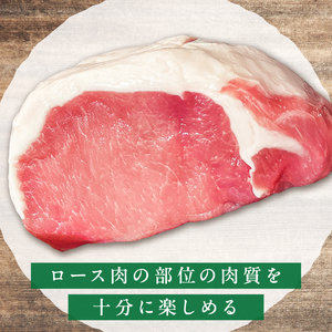 放牧豚”炭豚”ロース肉塊