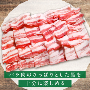 放牧豚”炭豚”バラスライスセット