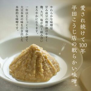 仙年みそ4種セット
