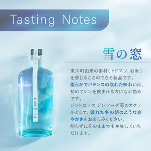 【丹丘蒸留所】雪の窓（ドライジン）