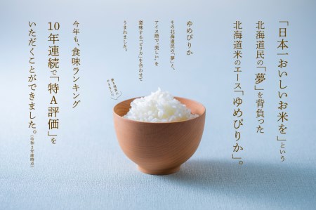 21006004 6ヶ月定期便 令和3年米新米 無洗米 東川米 ゆめぴりか 8kg 北海道東川町 ふるさと納税サイト ふるなび