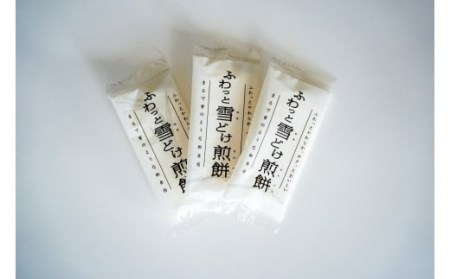 (22001100)《岩塚製菓》北海道東川米100%！ふわっと雪どけ煎餅 12袋入×2箱