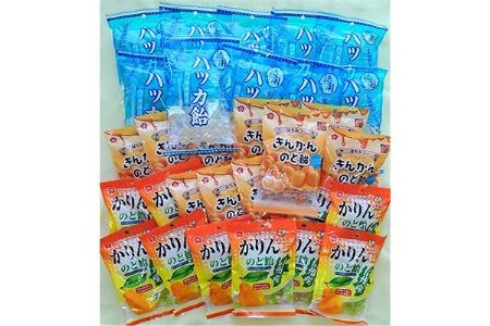 のど飴詰め合わせ30袋セット(かりんのど飴100g、きんかんのど飴95g、ハッカ飴155g各10袋)【1101054】