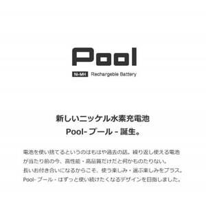 Pool 単4形電池 8本セット 充電式ニッケル水素電池【1473747】