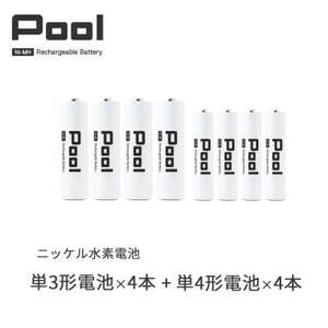 Pool 単3形電池4本 + 単4形電池4本の8本セット 充電式ニッケル水素電池【1473748】