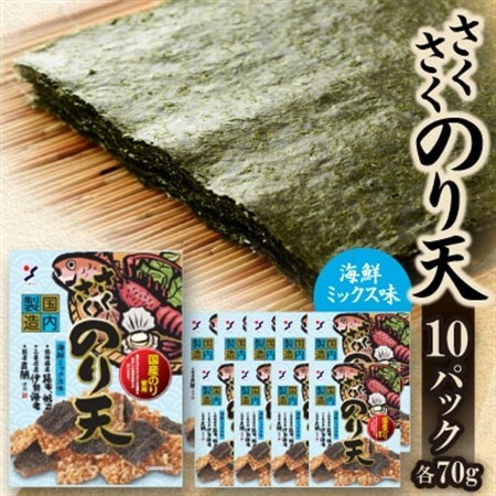 さくさくのり天海鮮ミックス味【1508462】