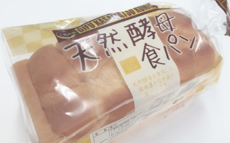 天然酵母食パン2本セット【1510735】