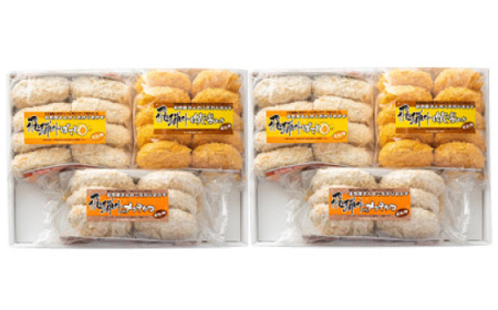 飛騨牛コロッケ＆メンチかつ　48個【配送不可地域：離島】【1534344】