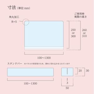 キッチン用 水はね防止パネルスタンド　幅90cm【1571653】