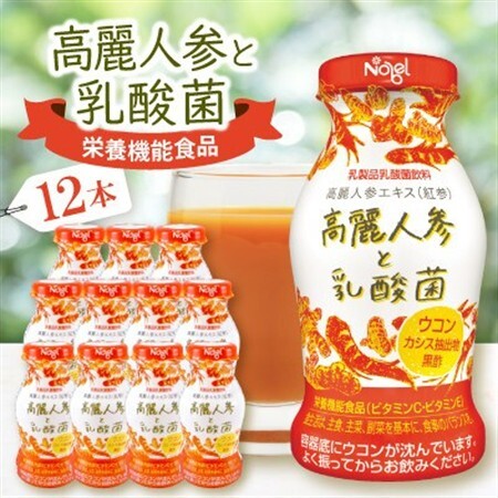 高麗人参と乳酸菌　12本入セット【配送不可地域：離島】【1664196】