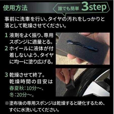 タイヤグロスマスター【1707068】