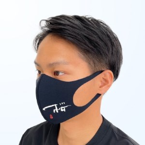 調和体作家デザインの高機能マスク(4柄各1枚)Aセット【1297071】
