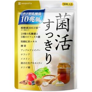 乳酸菌サプリメント ナノ型乳酸菌10兆個&ビフィズス菌配合 菌活すっきり 30日(30粒)【1490406】