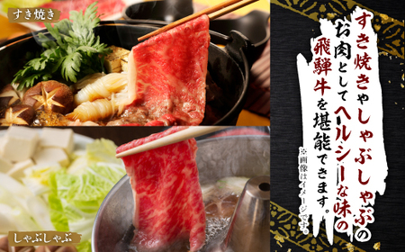 【ふるなびWEEK対象】飛騨牛5等級　モモ・カタスライス 700g　FN-Limited-PR【配送不可地域：離島・北海道・沖縄県】【1043500】