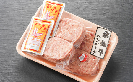 岐阜県産飛騨牛ハンバーグ 140g×8枚 ハンバーグによくあう和風ソース2個付き【配送不可地域:離島】【1114650】