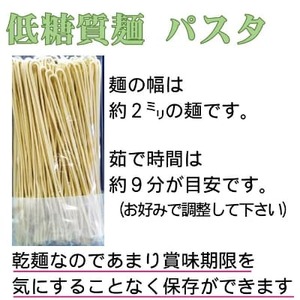 【糖質オフ 50%カット】低糖質麺 パスタ 1200g 約12人前【1250946】