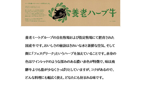養老ハーブ牛 ロースステーキ 200g×2枚【配送不可地域:離島】【1273631】