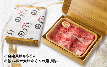 【飛騨牛】赤身スライス(すき焼き・しゃぶしゃぶ用) 500g入り【配送不可地域:離島】【1395593】